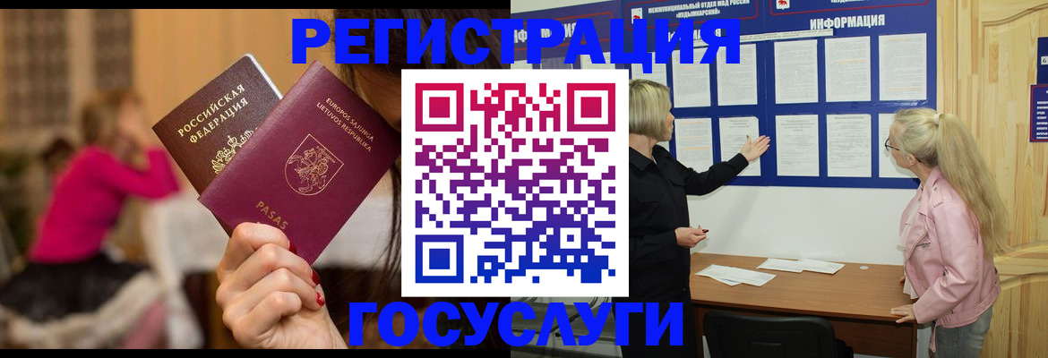 прописка в Хадыженске