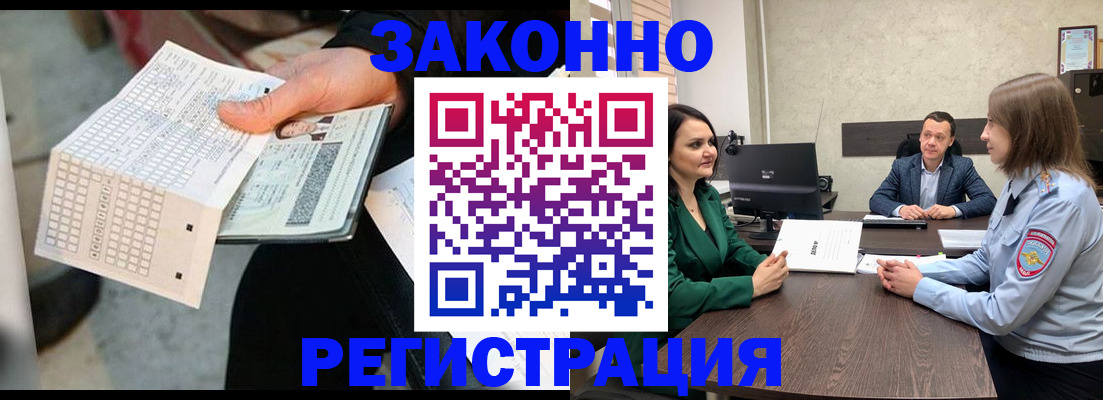 прописка 2025 в Хадыженске