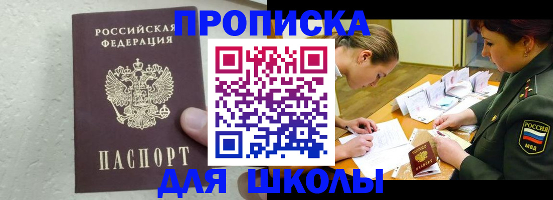 временная регистрация в квартире в Хадыженске